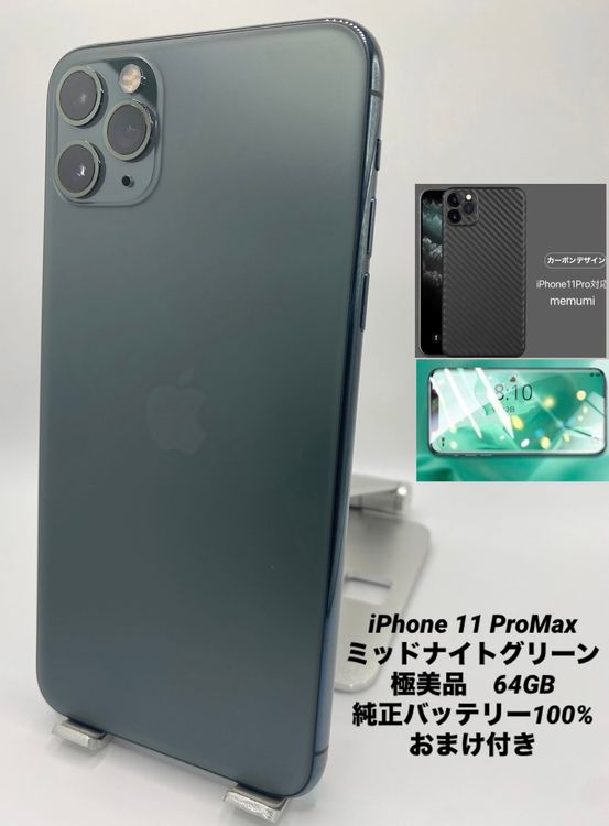 036★極美品★充電回数1回★iPhone 11 Pro Max/純正バッテリー100%