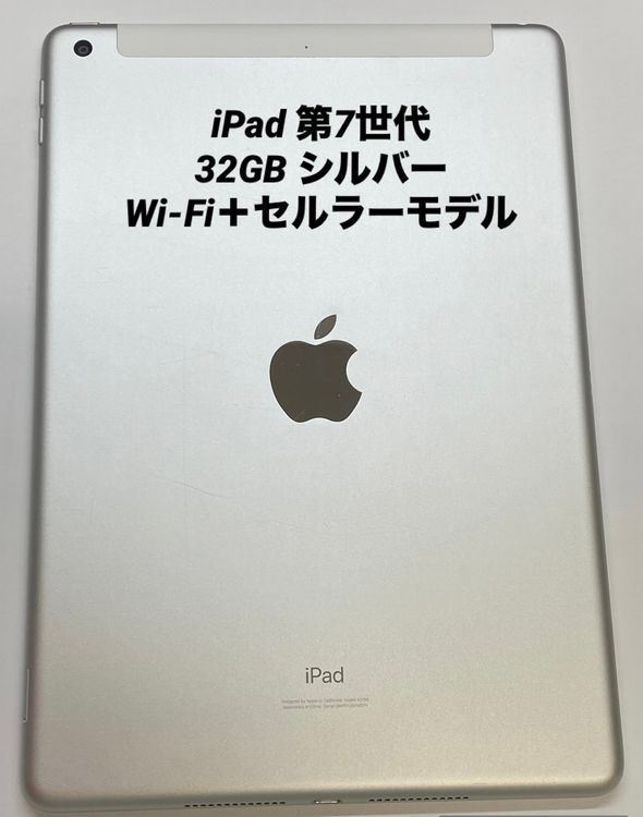 004★美品★iPad 第7世代 32GB スペースグレイ/Wi-Fi+ Cellularモデル