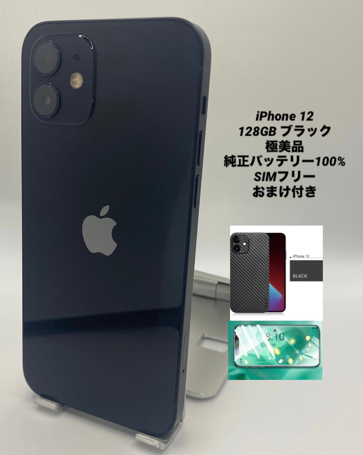 040★極美品★充電回数1回★iPhone 12 128GB /純正バッテリー100%