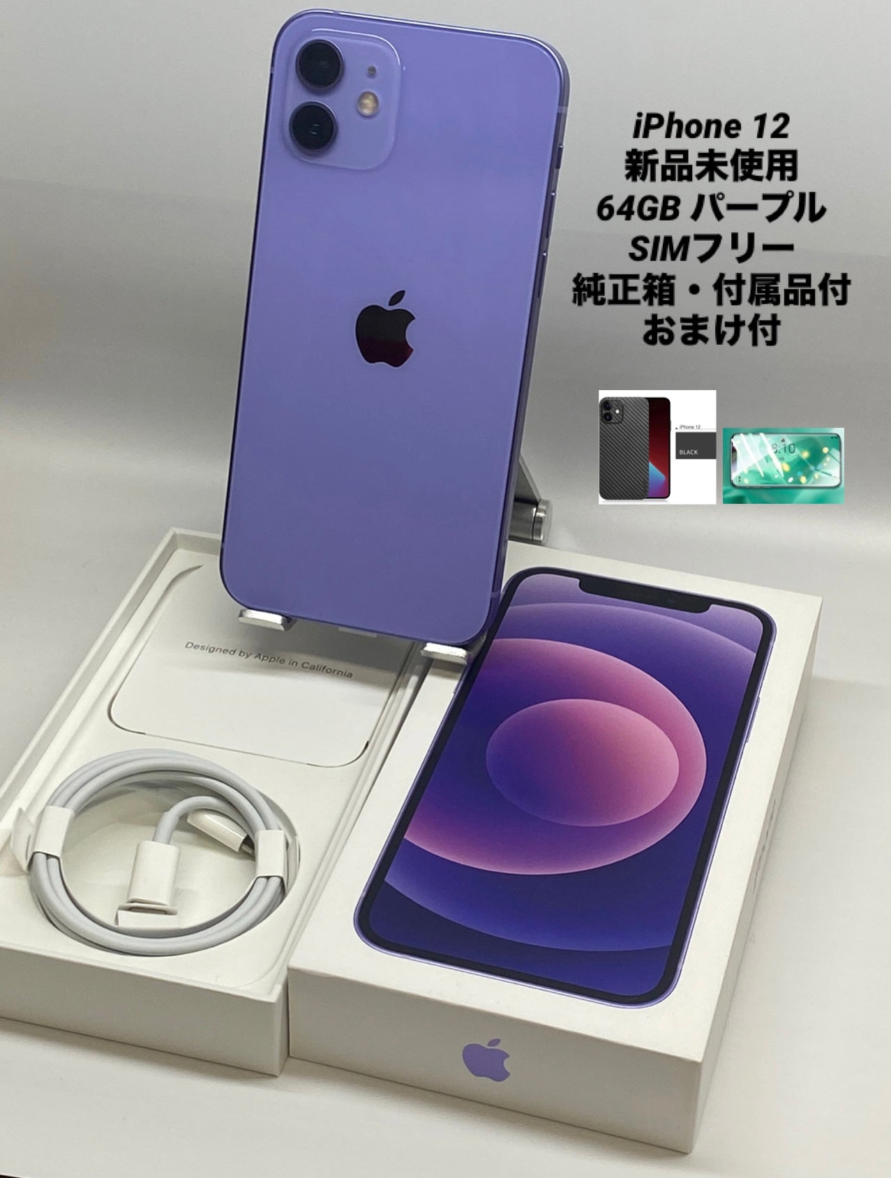 124★新品未使用★iPhone 12 64GB パープル