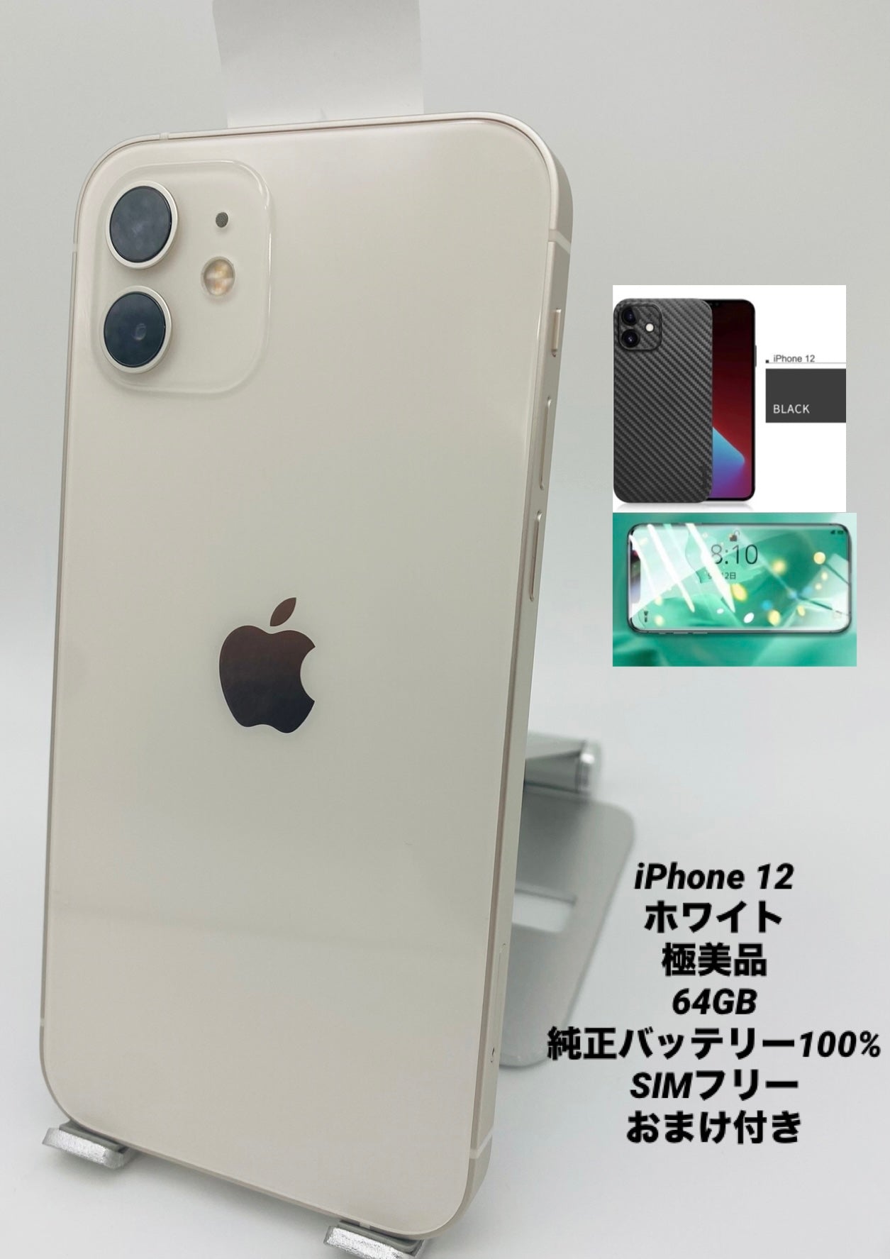 104★極美品★iPhone 12 64GB /純正バッテリー95%