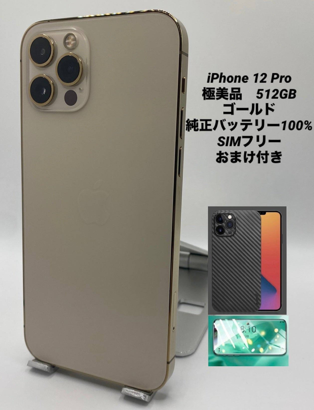 076★新品同様★充電回数1回★iPhone 12 Pro 512GB /純正バッテリー100%
