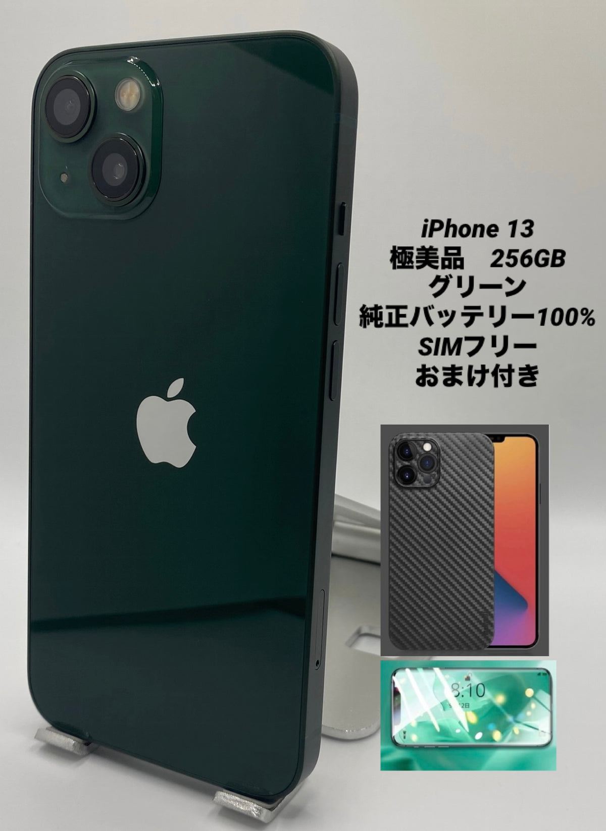 026★極美品★充電回数1回★iPhone 13 256GB /純正バッテリー100%