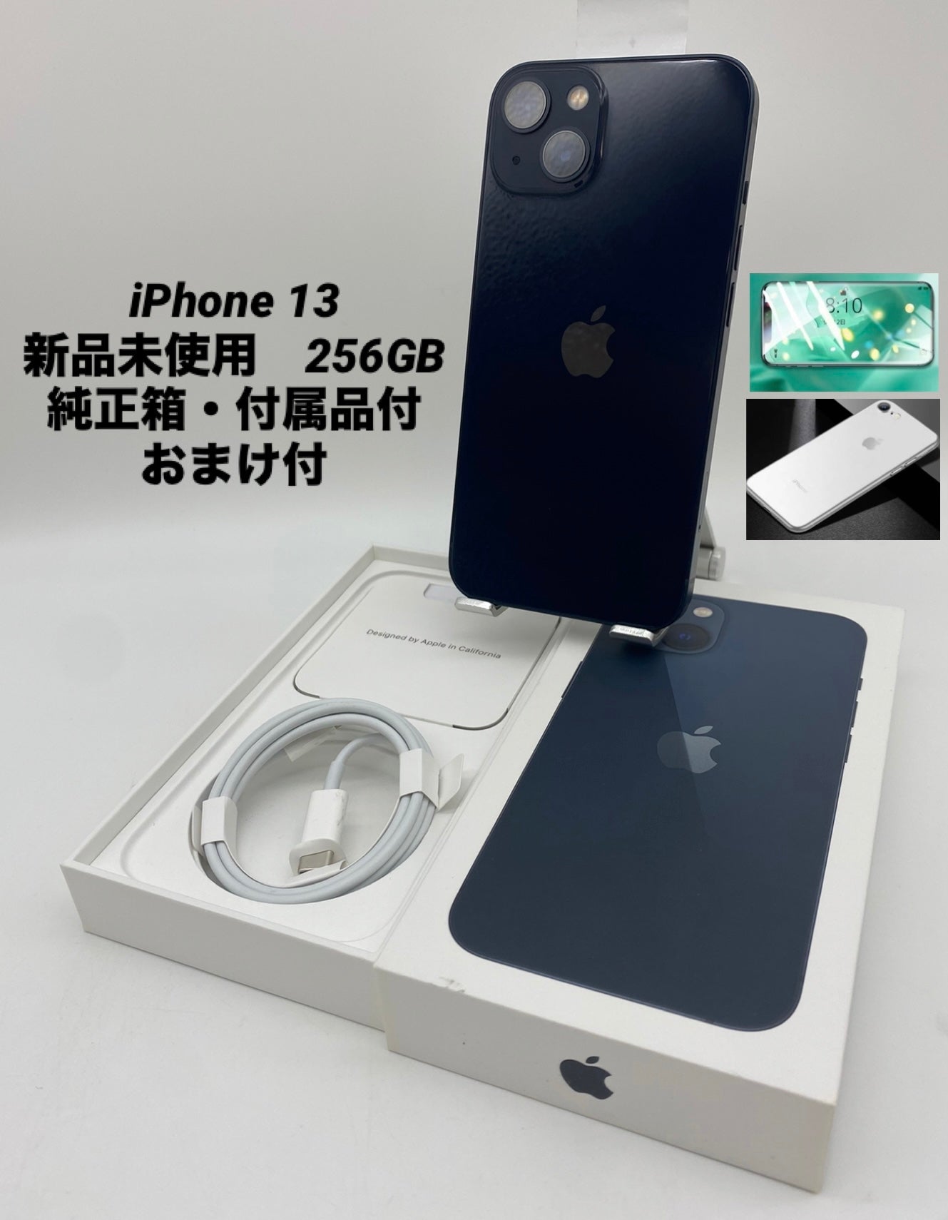 067★新品未使用★iPhone 13 256GB ミッドナイト/シムフリー