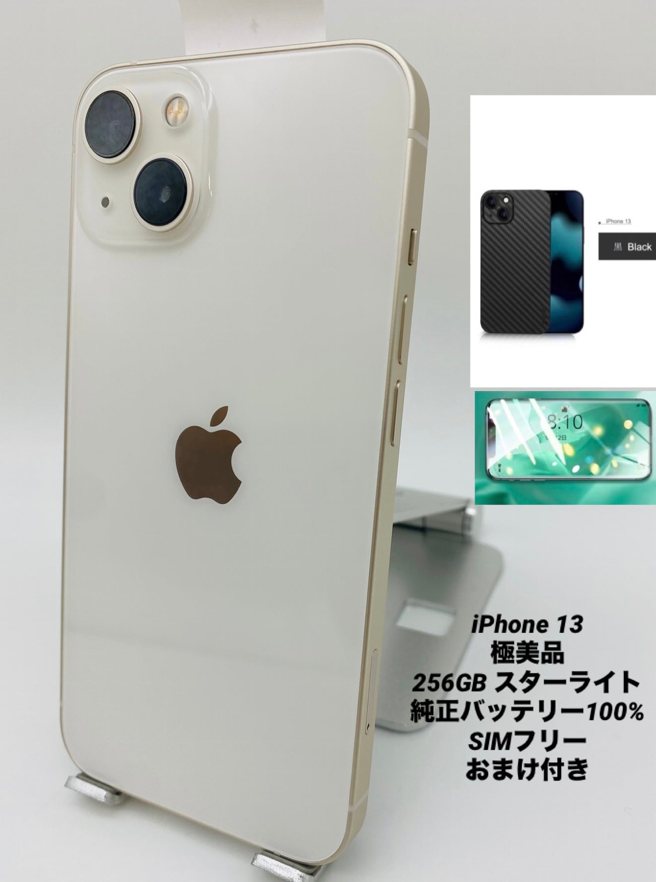 089★極美品★充電回数1回★iPhone 13 256GB /純正バッテリー100%