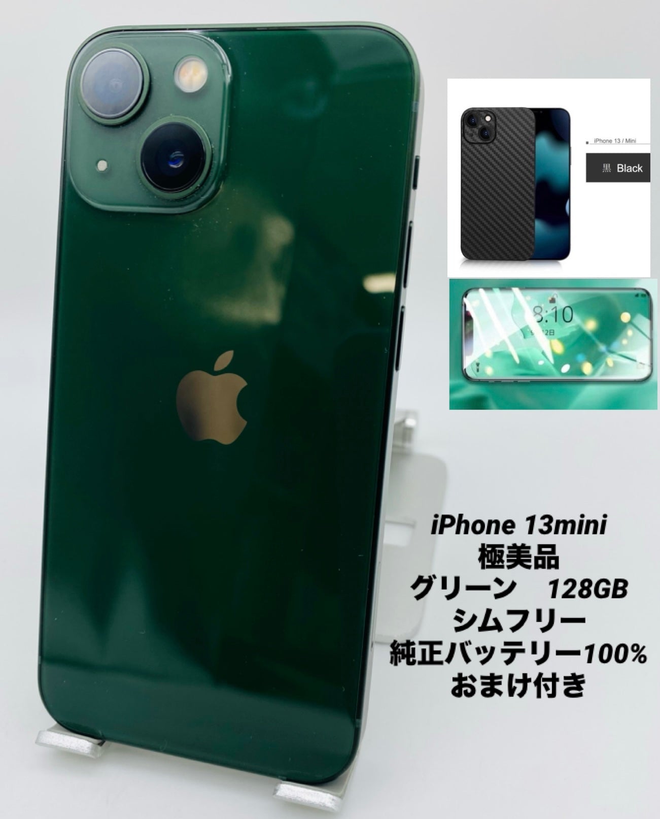 895★新品同様★充電回数1回★iPhone 13 mini 128GB /純正バッテリー100%