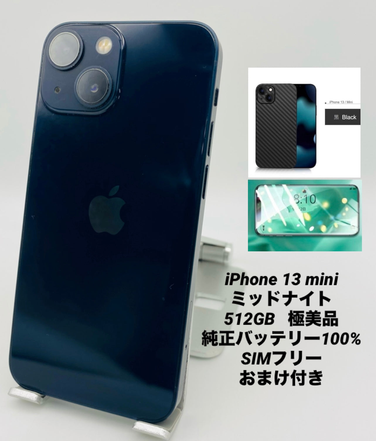 1014★極美品★充電回数1回★iPhone 13 mini 512GB /純正バッテリー100%