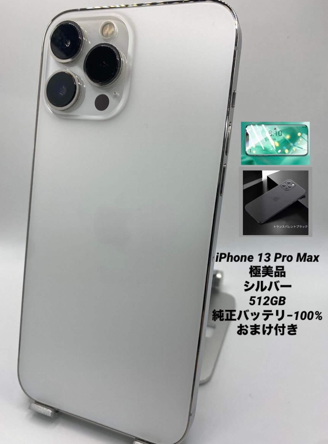 016★極美品★充電1回★iPhone13ProMax 512GB純正バッテリー100%