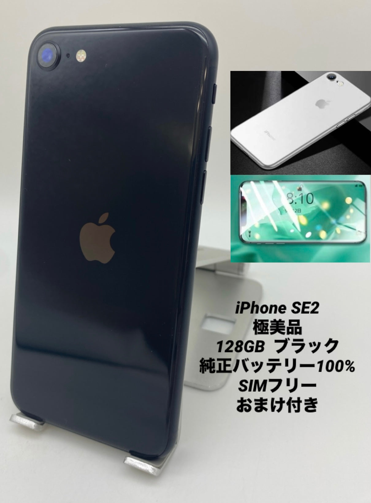 304★極美品★iPhone SE 第2世代 128GB ブラック /純正バッテリー100%