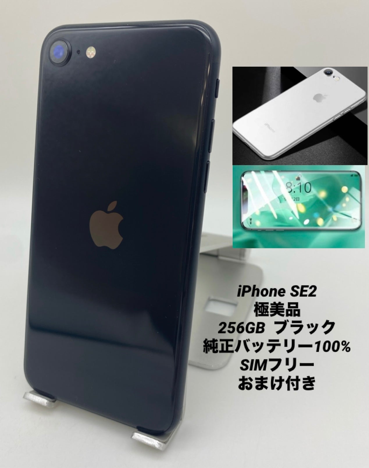 470★極美品★充電回数1回★iPhone SE 第2世代 256GB /純正バッテリー100%