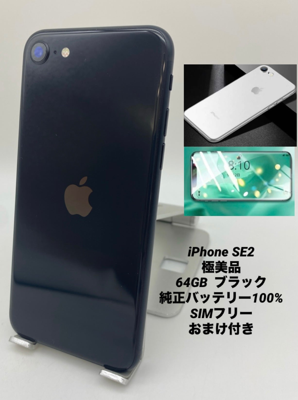 315★極美品★充電回数0回★iPhone SE 第2世代 64GB /純正バッテリー100%