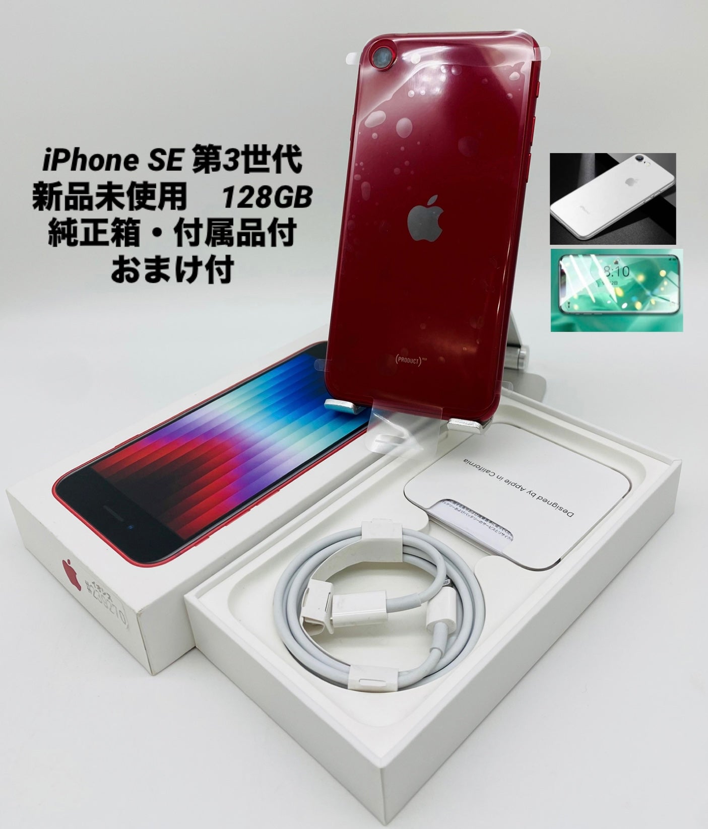 755★新品未使用★iPhone SE 第3世代 128GB レッド