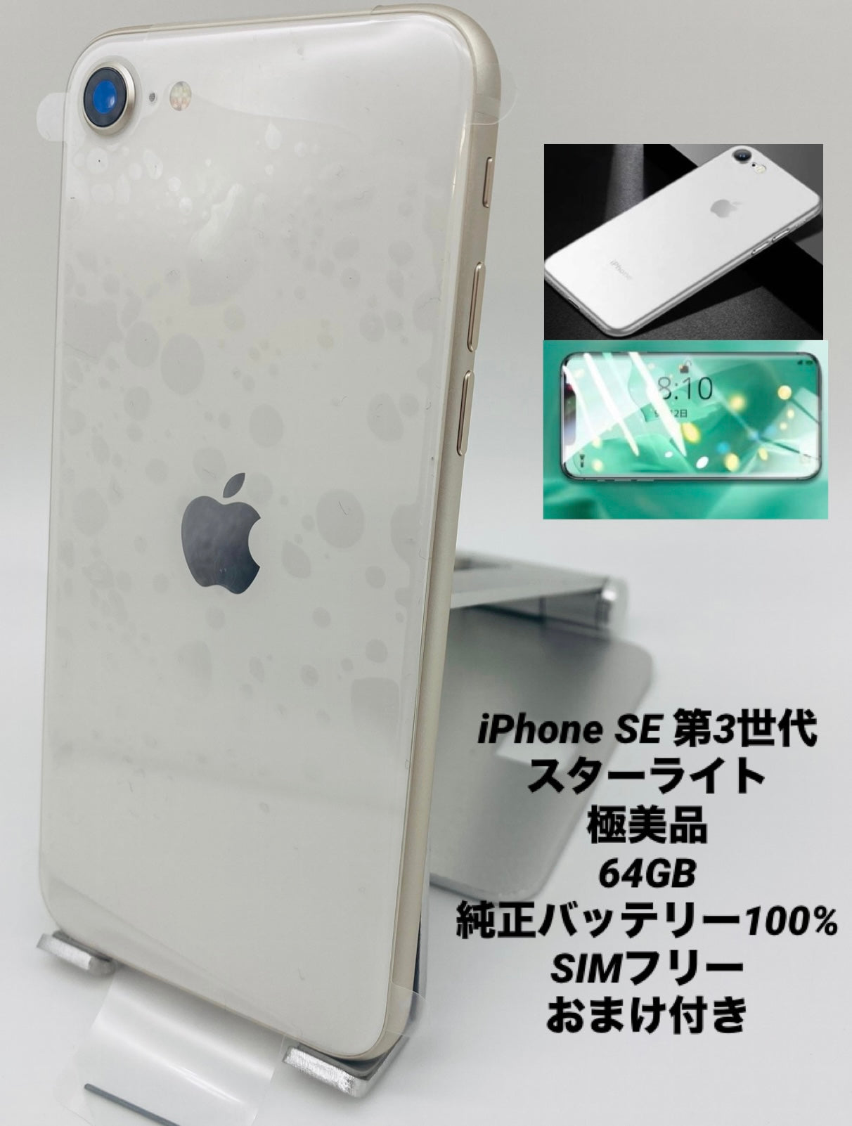 140★新品同様★充電回数1回★iPhone SE 第3世代 64GB /純正バッテリー100%