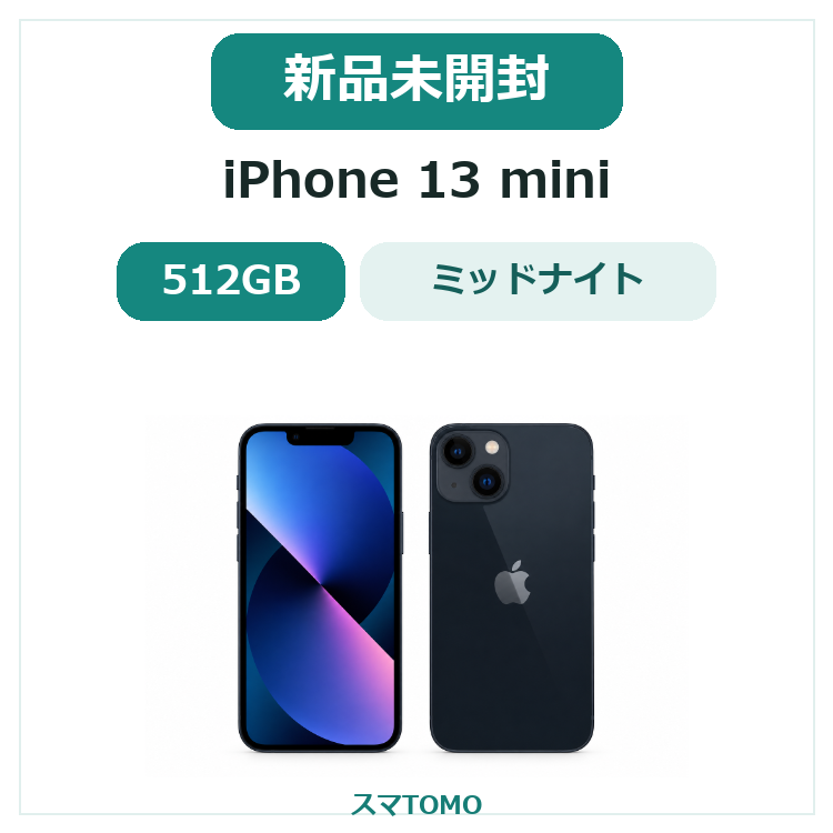 1121★新品未開封★iPhone 13 mini 512GB ミッドナイト メーカー保証1年