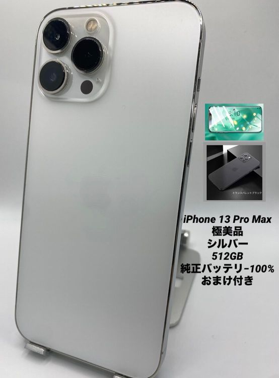 034★極美品★充電回数1回★iPhone 13 Pro Max 512GB /純正バッテリー100%