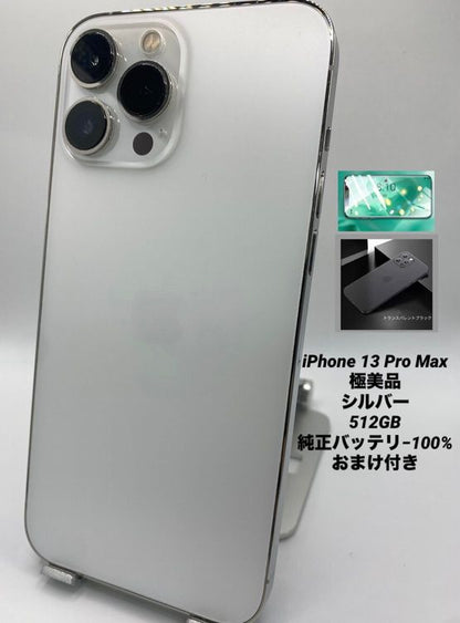 034★極美品★充電回数1回★iPhone 13 Pro Max 512GB /純正バッテリー100%