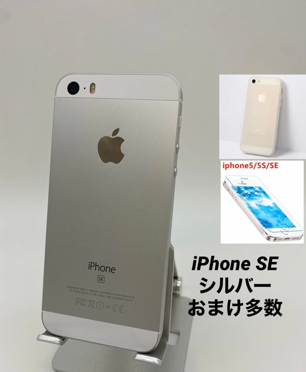 044★新品同様★iPhone SE 32GB /バッテリー94% TouchID不可