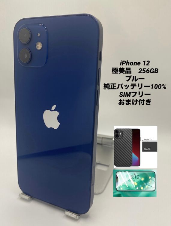 131★極美品★充電回数1回★iPhone 12 256GB /純正バッテリー100%