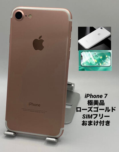 263★極美品★iPhone 7 128GB /バッテリー93%