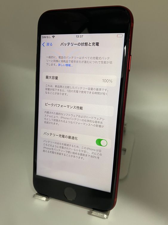 1110★極美品★充電回数1回★iPhone SE 第3世代 128GB /純正バッテリー100%