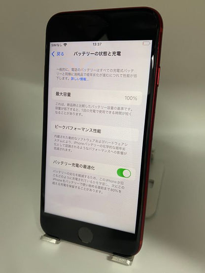 1110★極美品★充電回数1回★iPhone SE 第3世代 128GB /純正バッテリー100%