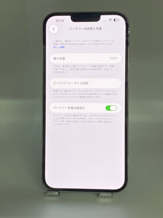 034★極美品★充電回数1回★iPhone 13 Pro Max 512GB /純正バッテリー100%