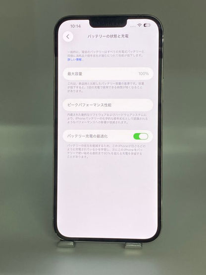 034★極美品★充電回数1回★iPhone 13 Pro Max 512GB /純正バッテリー100%