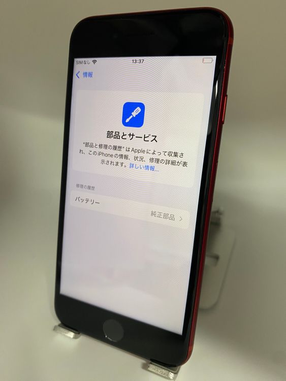 953★極美品★充電回数1回★iPhone SE 第3世代 128GB /純正バッテリー100%