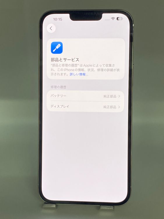034★極美品★充電回数1回★iPhone 13 Pro Max 512GB /純正バッテリー100%