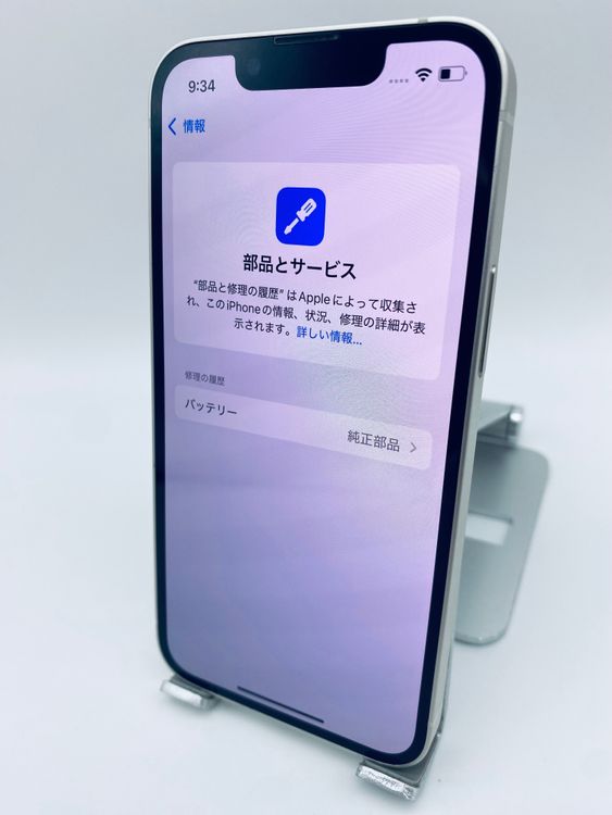 646★極美品★充電回数1回★iPhone 13 mini 128GB /純正バッテリー100%