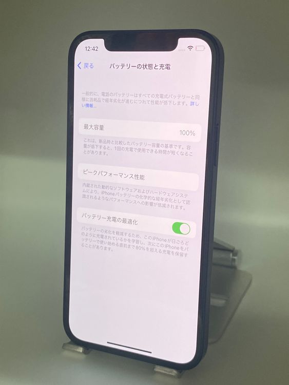 131★極美品★充電回数1回★iPhone 12 256GB /純正バッテリー100%