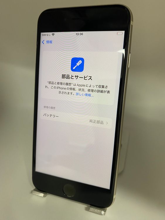1044★極美品★充電回数1回★iPhone SE 第3世代 128GB /純正バッテリー100%