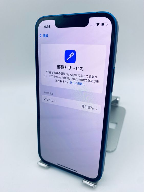 1108★極美品★充電回数1回★iPhone 13 mini 128GB /純正バッテリー94%
