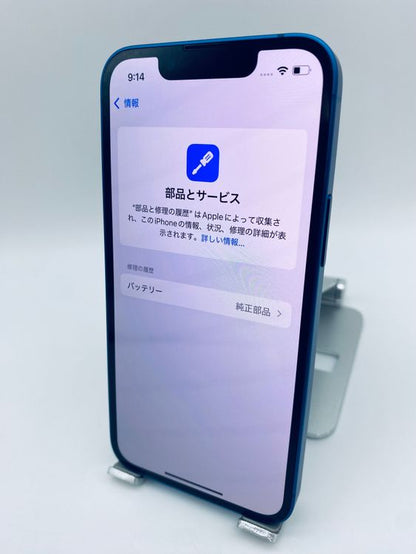 1108★極美品★充電回数1回★iPhone 13 mini 128GB /純正バッテリー94%