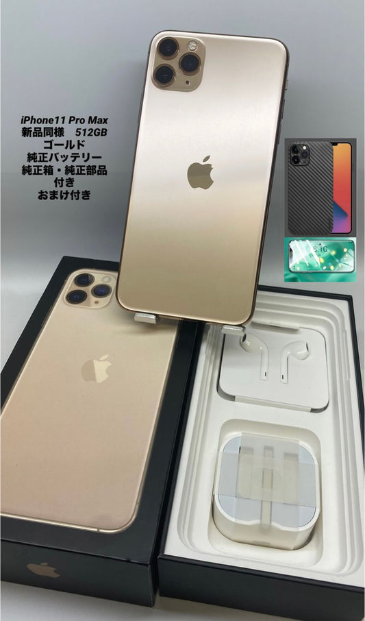 039★新品同様★iPhone 11 Pro Max 512GB 香港版デュアルシム/純正BT96%