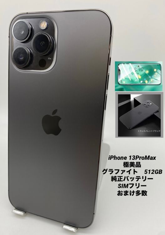 020★新品同様★iPhone 13 ProMax 512GB/純正バッテリー99%