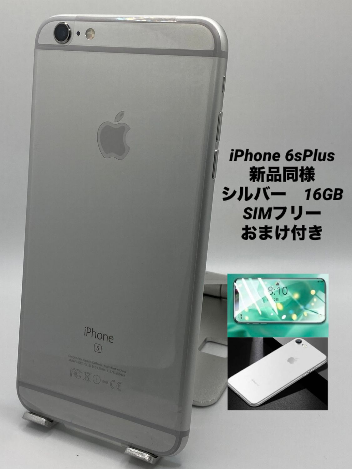 021★新品未使用★iPhone 6s Plus 16GB シルバー