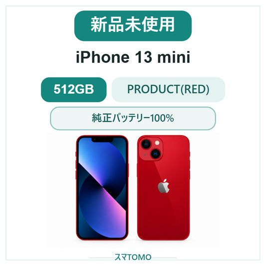 433★ほぼ新品未使用★充電0回★iPhone13mini 512GB海外版/純正バッテリー100%