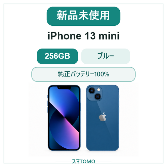 310★ほぼ新品未使用★充電3回★iPhone13mini 256GB海外版/純正バッテリー100%