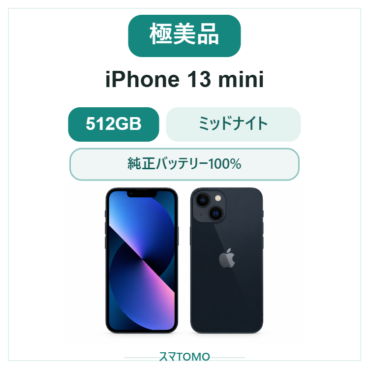 960★極美品★充電回数1回★iPhone 13 mini 512GB /純正バッテリー100%