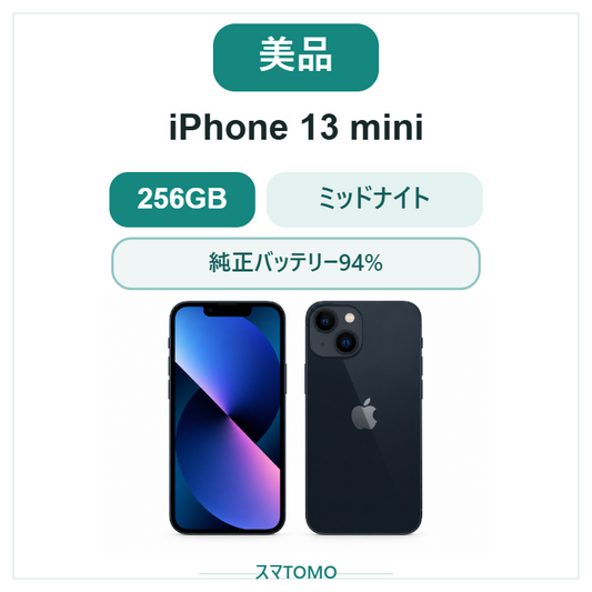 188★美品★iPhone 13 mini 256GB/純正バッテリー94%
