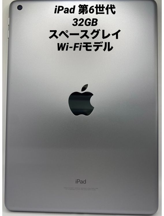 025★極美品★iPad 第6世代 32GB スペースグレイ/Wi-Fiモデル