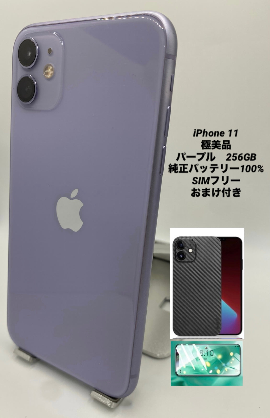 060★美品★iPhone 11 256GB パープル/純正バッテリー100%