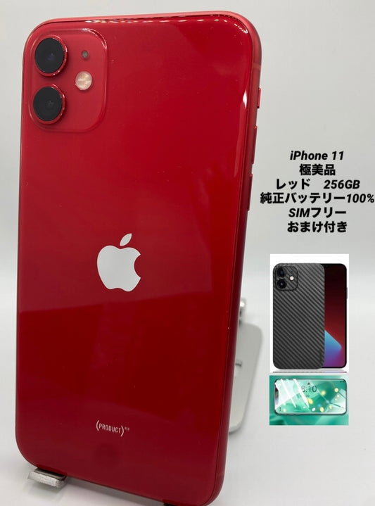 059★美品★iPhone 11 256GB レッド/純正バッテリー100%