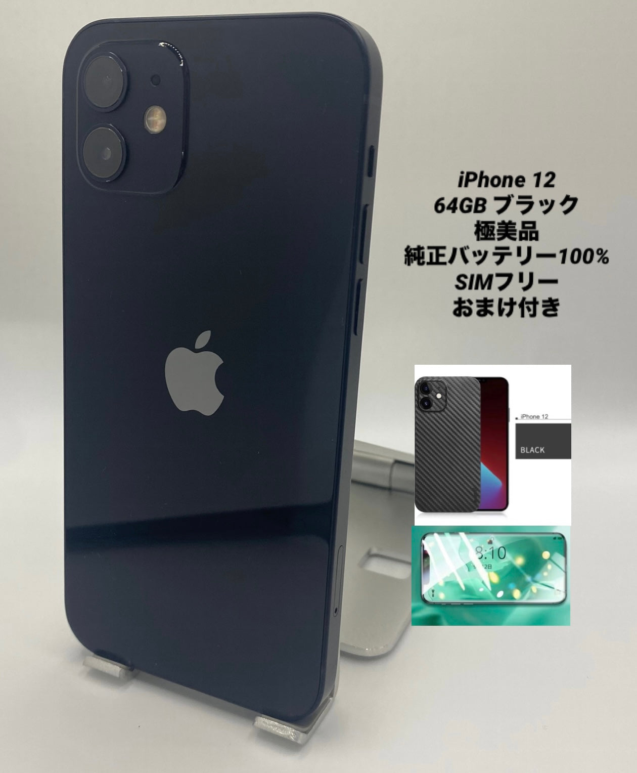 037★新品同様★iPhone 12 64GB /純正バッテリー100%