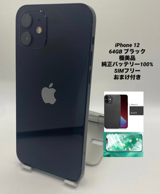 037★新品同様★iPhone 12 64GB /純正バッテリー100%