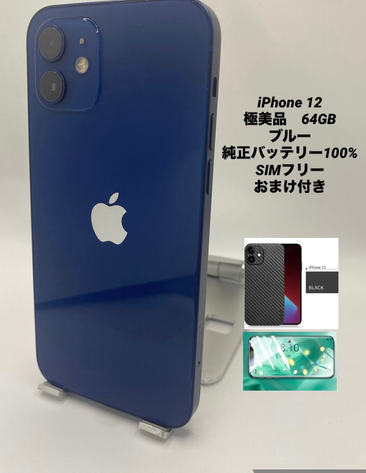 036★極美品★iPhone 12 64GB /純正バッテリー100%