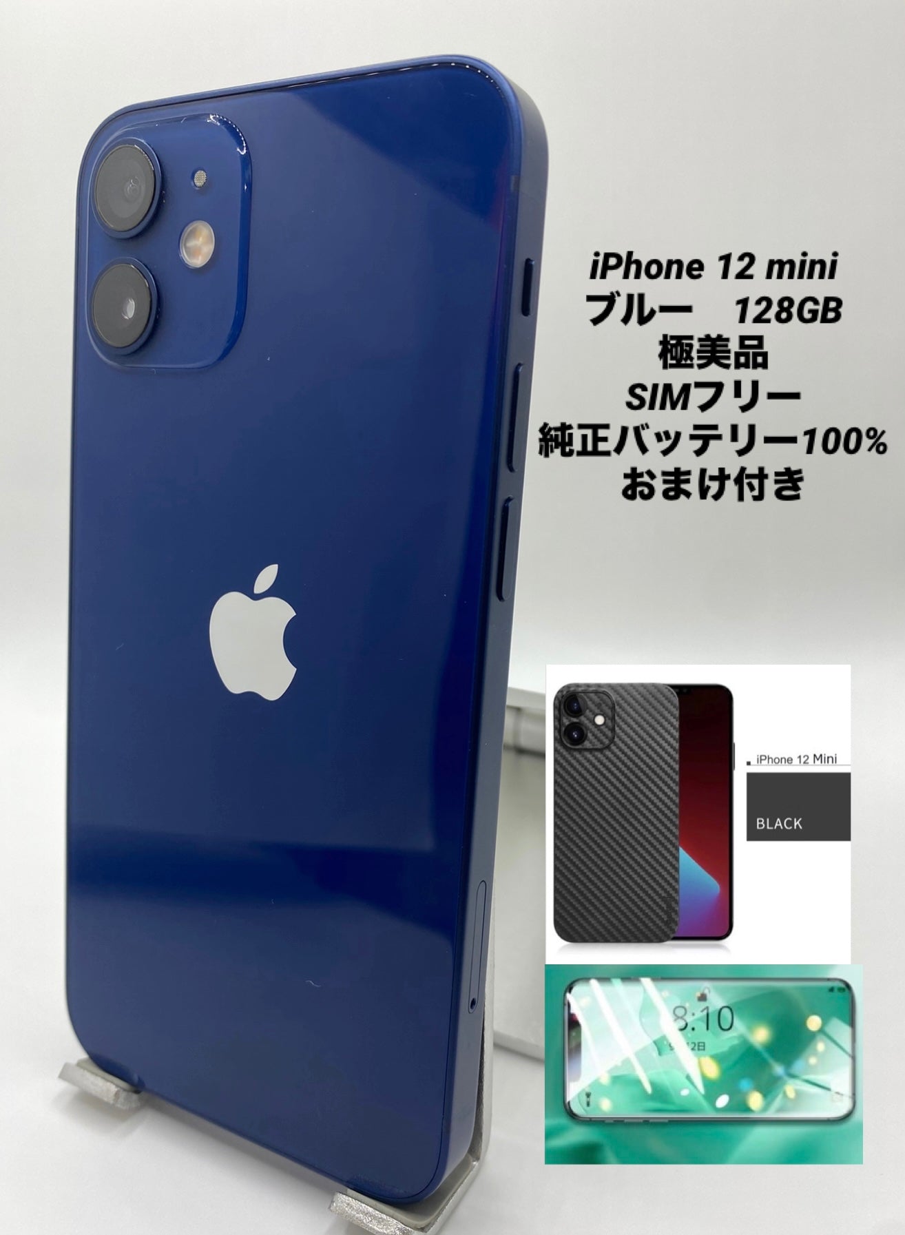 139★極美品★充電回数1回★iPhone 12 mini 128GB /純正バッテリー100%