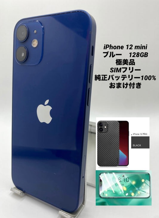139★極美品★充電回数1回★iPhone 12 mini 128GB /純正バッテリー100%