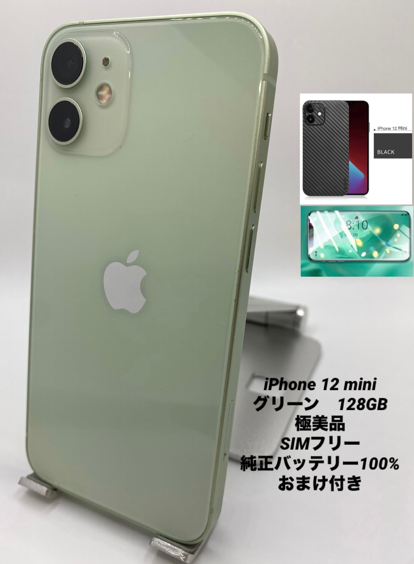 150★極美品★充電回数1回★iPhone 12 mini 128GB /純正バッテリー100%